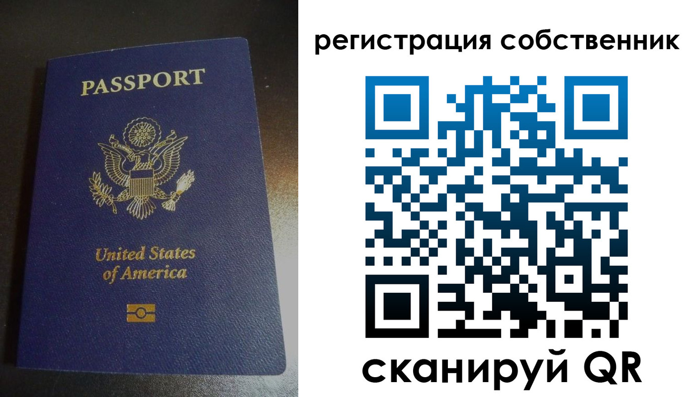 временная регистрация поиск в Донецке